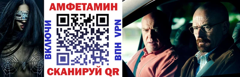 Amphetamine VHQ  МЕГА рабочий сайт  Братск 