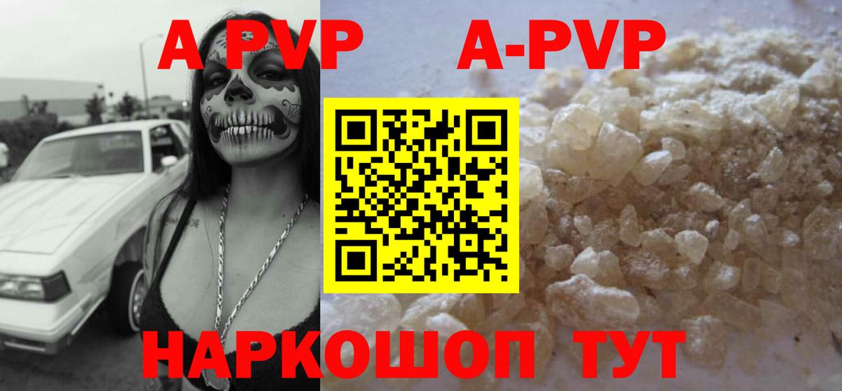 Alfa_PVP VHQ  A-PVP мука  Братск  Вход с VPN 