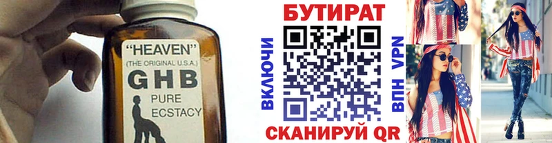 наркошоп  Братск  Бутират 1.4BDO 