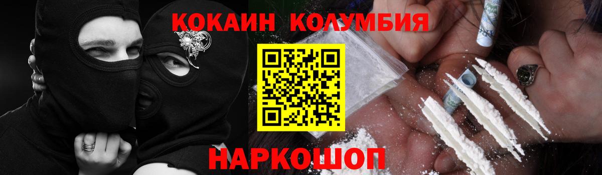 КОКАИН Эквадор Братск