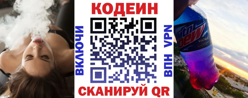 Кодеиновый сироп Lean Purple Drank  Братск 