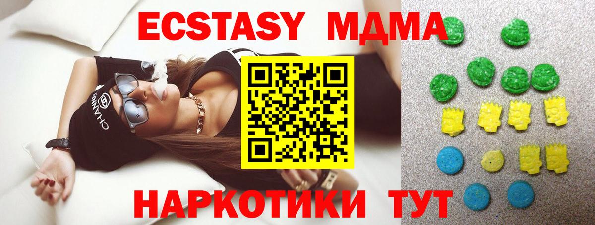 Экстази  Вход с VPN  ЭКСТАЗИ 280мг  Братск  Экстази диски 