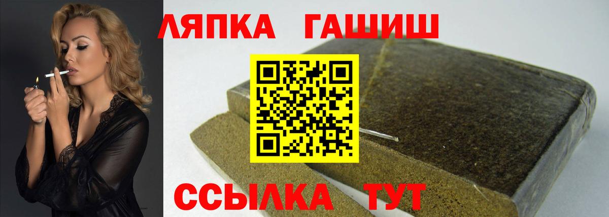 ГАШ хэш Братск