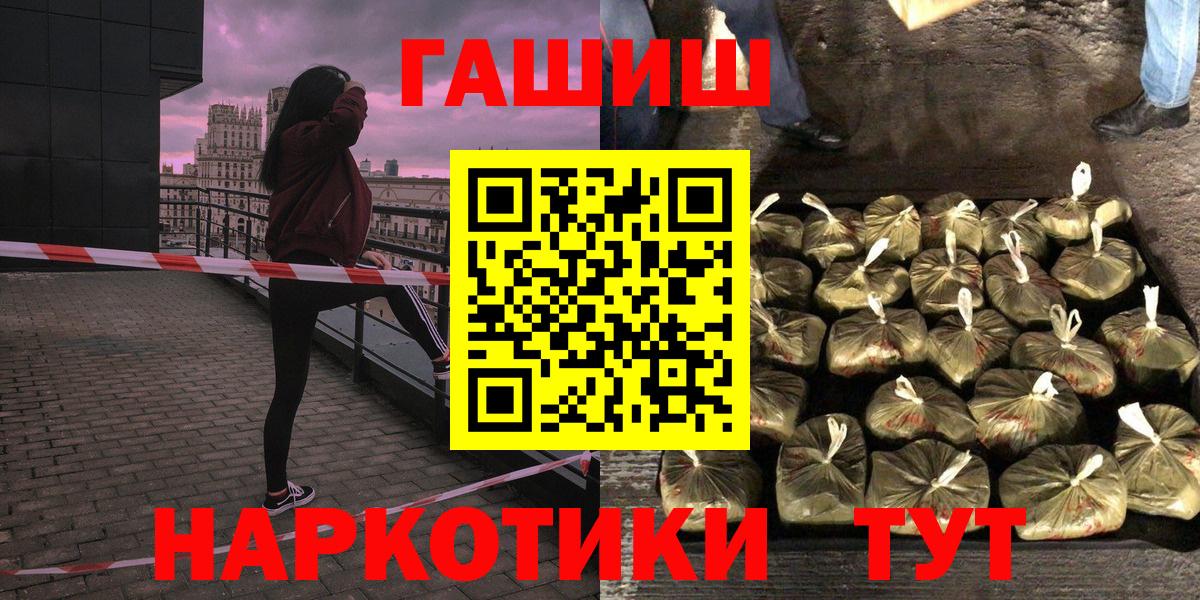 ГАШИШ Ice-O-Lator  Вход с VPN  Братск  ГАШИШ хэш 