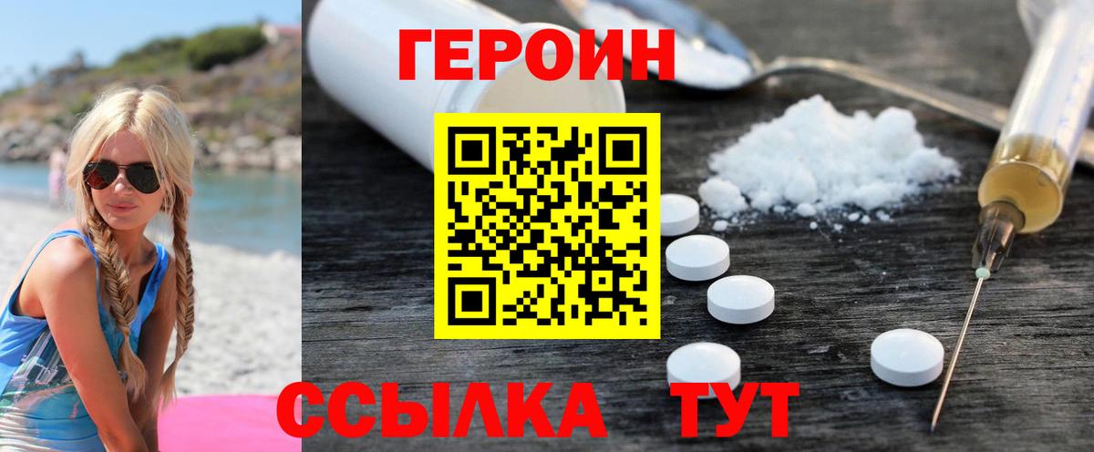 Героин афганец Братск