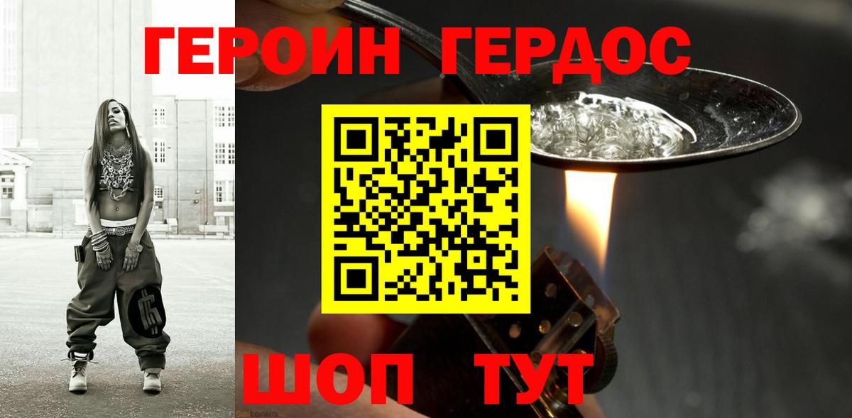 ГЕРОИН афганец  Вход с VPN  Братск 