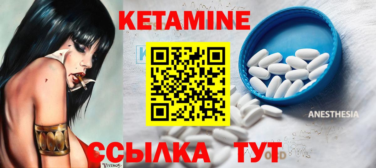 Кетамин VHQ  Вход с VPN  Братск  Кетамин ketamine 