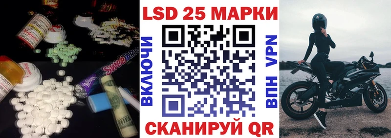 LSD-25 экстази ecstasy  закладка  Братск 