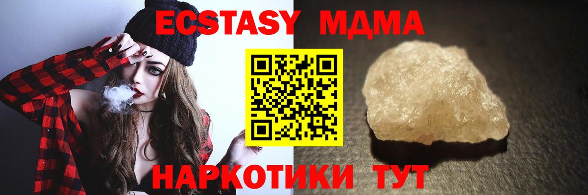 МДМА молли  МДМА  Вход с VPN  Братск  МДМА кристаллы 