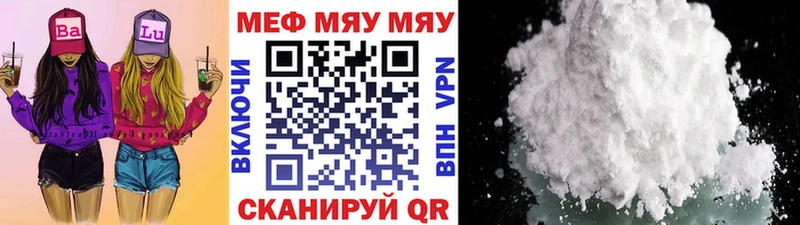 МЕФ кристаллы Братск