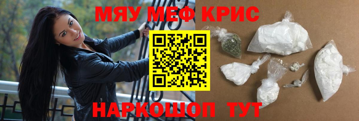Братск  Мефедрон 4 MMC  Мефедрон кристаллы  Вход с VPN 