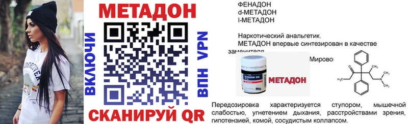 МЕТАДОН VHQ  площадка состав  Братск  блэк спрут зеркало 