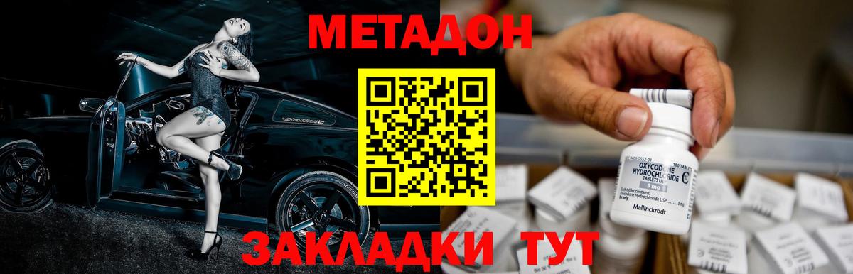 Братск  Метадон мёд  Вход с VPN  Метадон VHQ 
