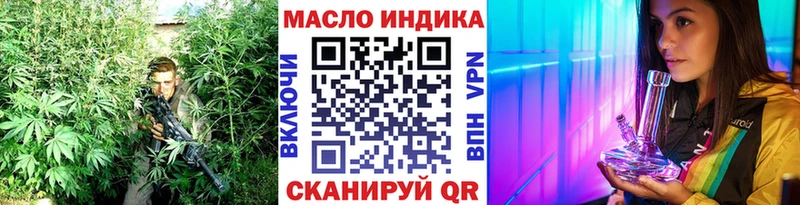 ТГК THC oil  что такое   Братск 